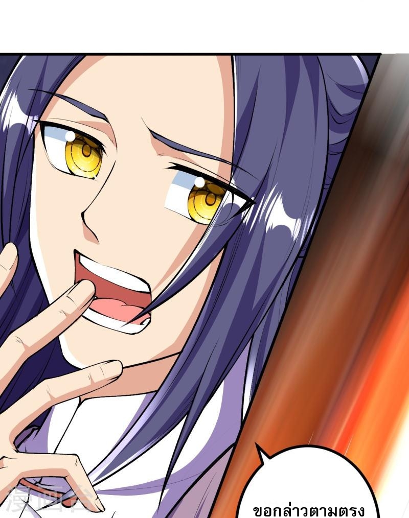 ผู้ขัดเกลาร่างกายที่แข็งแกร่งที่สุดในประวัติศาสตร์ ตอนที่ 82 หน้า 13