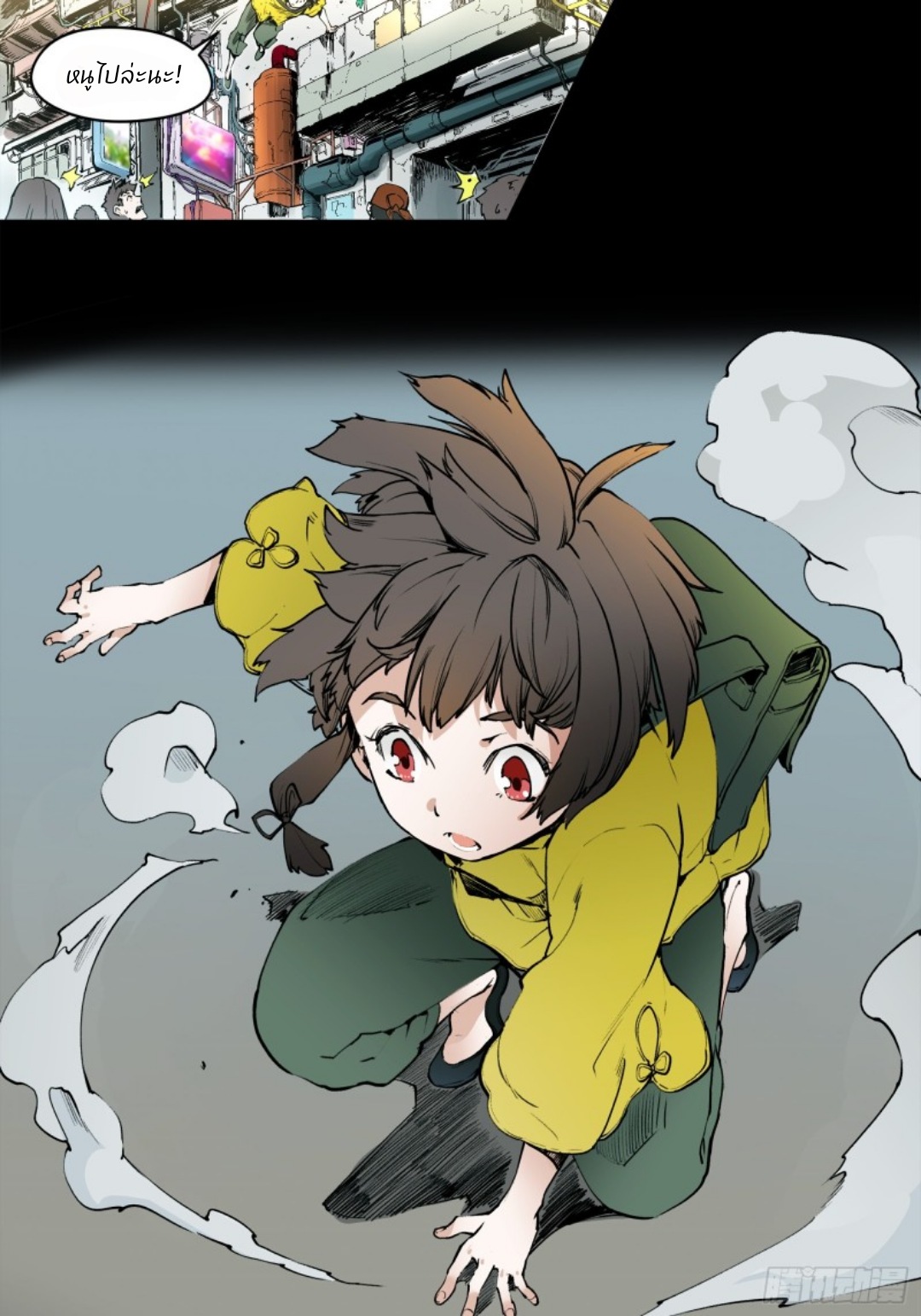 Legend of Star General: Spin-off ตอนที่ 1 หน้า 13