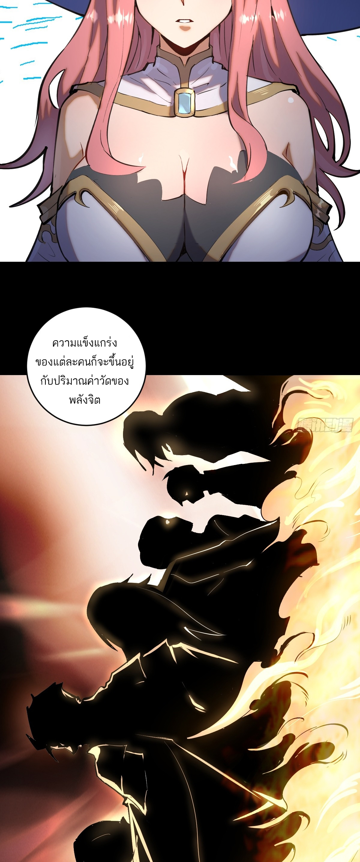เอกาบุรุษเซียน : ผู้บ่มเพาะเซียนคนเดียวแห่งโลกเวทมนตร์ ตอนที่ 1 หน้า 21