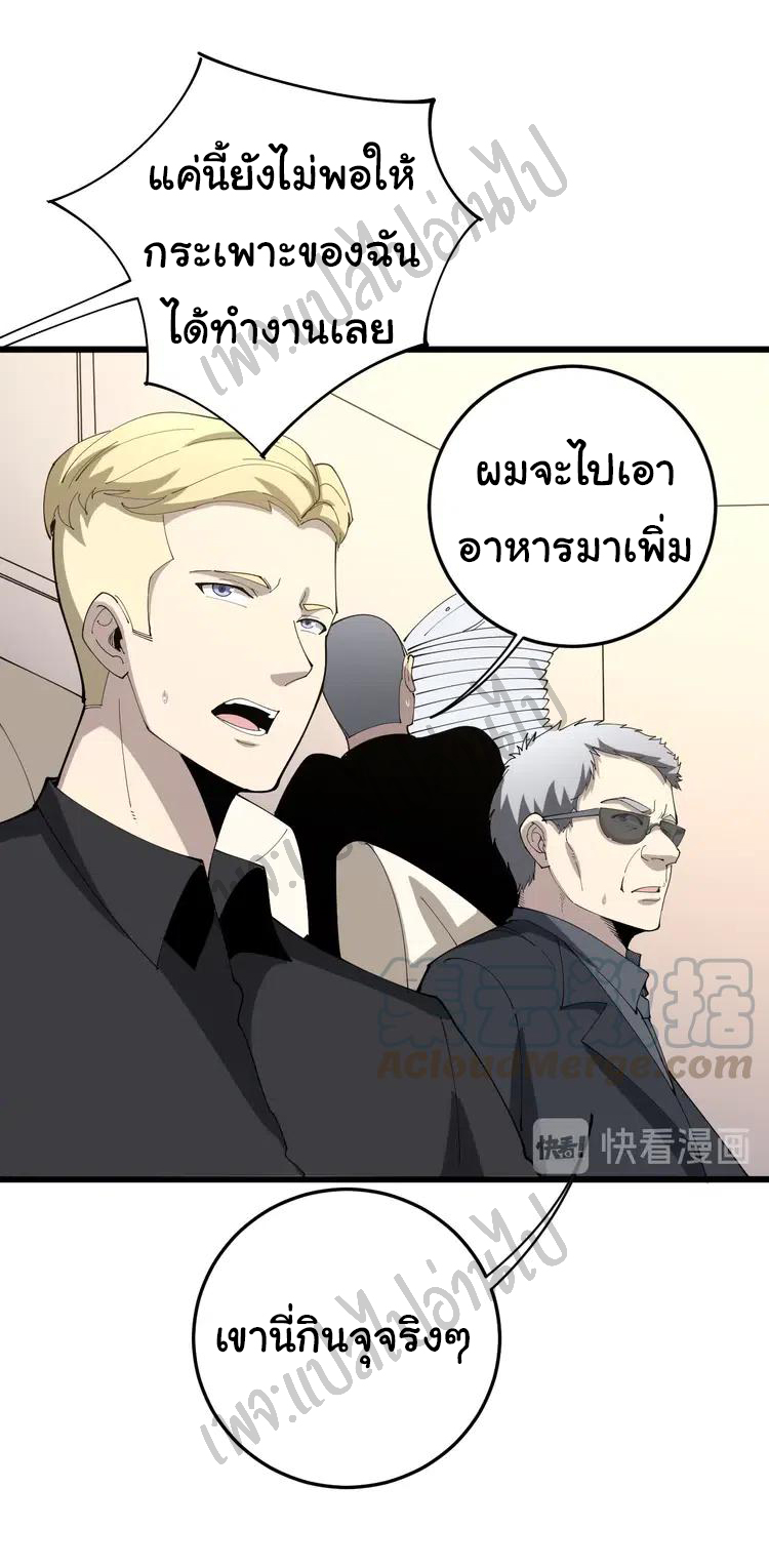 Bad Hand Witch Doctor สุดยอดพ่อมดหมอผี ตอนที่ 111 หน้า 7