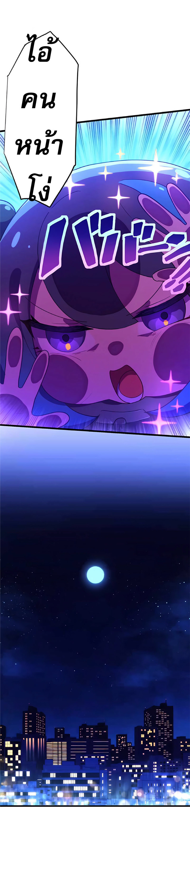 การกลับชาติมาเกิดของจอมเวทย์ต้องห้าม (Reincarnation of the Forbidden Archmage) ตอนที่ 5 หน้า 3