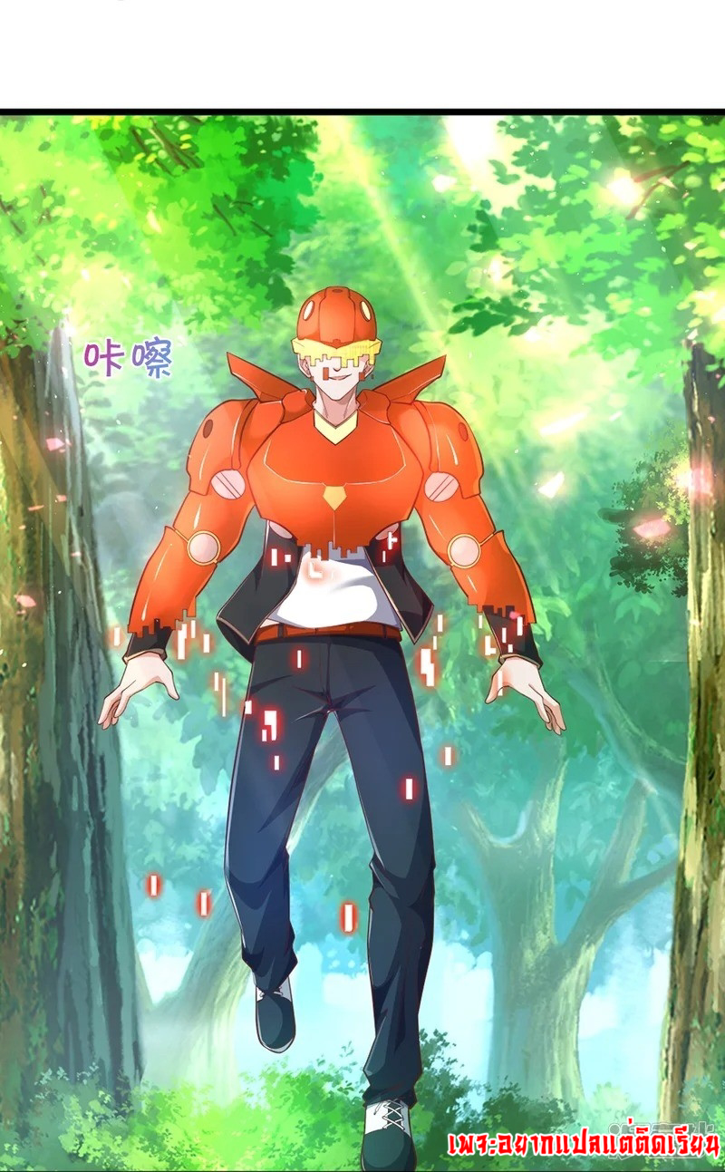 การเกิดใหม่ของจอมมารผู้ยิ่งใหญ่ ตอนที่ 9 หน้า 14