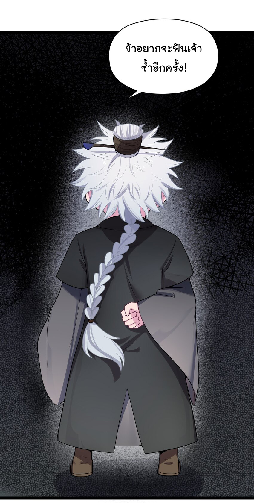 The lady is actually the future tyrant and empress จบ 50 ตอน ตอนที่ 15 หน้า 37