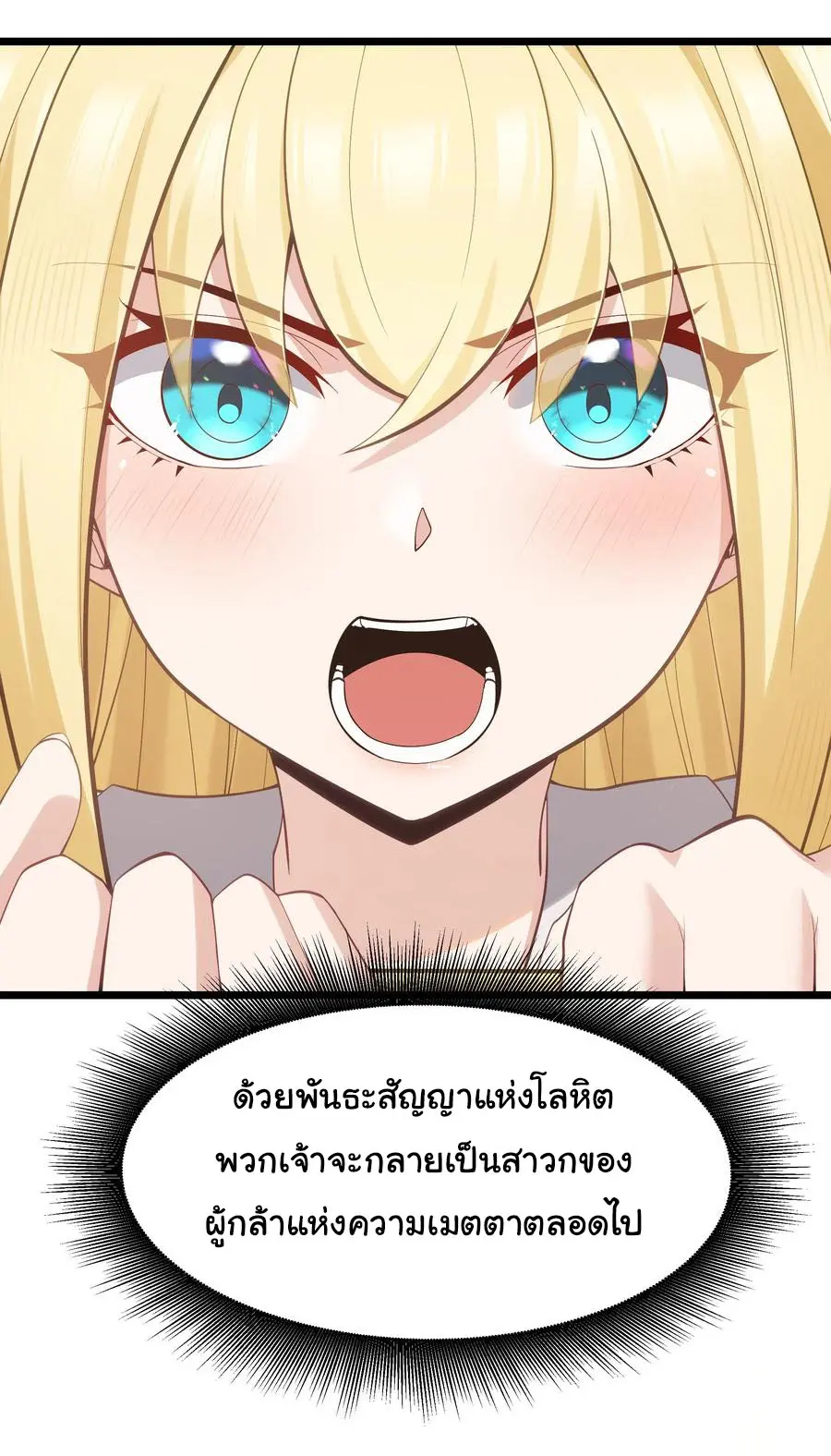 ผู้กล้าอย่างข้าจะพิชิตโลกาด้วยเงิน ( This Hero is a Money Supremacist ) ตอนที่ 7 หน้า 12