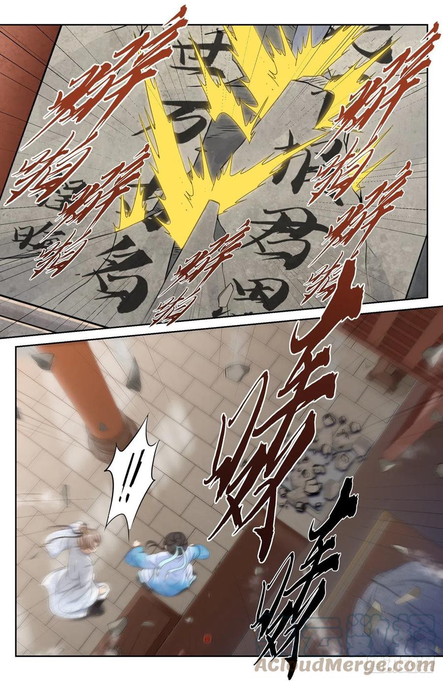 ผู้พิทักษ์รัตติกาล ตอนที่ 60 หน้า 30