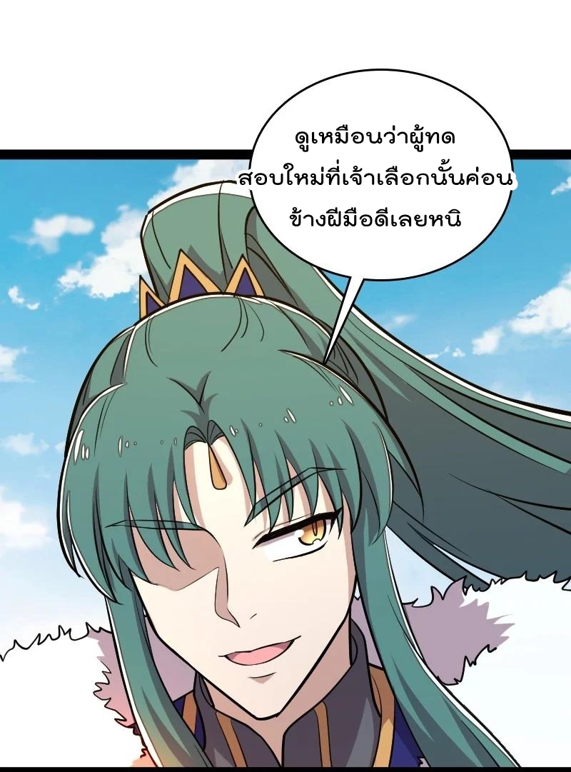 ชีวิตอันสันโดษของจักพรรดิ์หลินเกอ ตอนที่ 106 หน้า 23