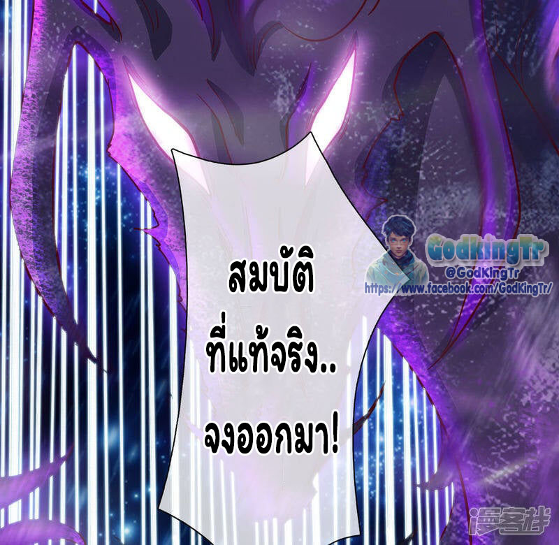 ราชาเทพนิรันดร์ (Eternal god king) ตอนที่ 249 หน้า 6