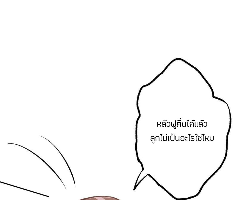 Dark sea Era ยุคแห่งทะเลมืด ตอนที่ 5 หน้า 35