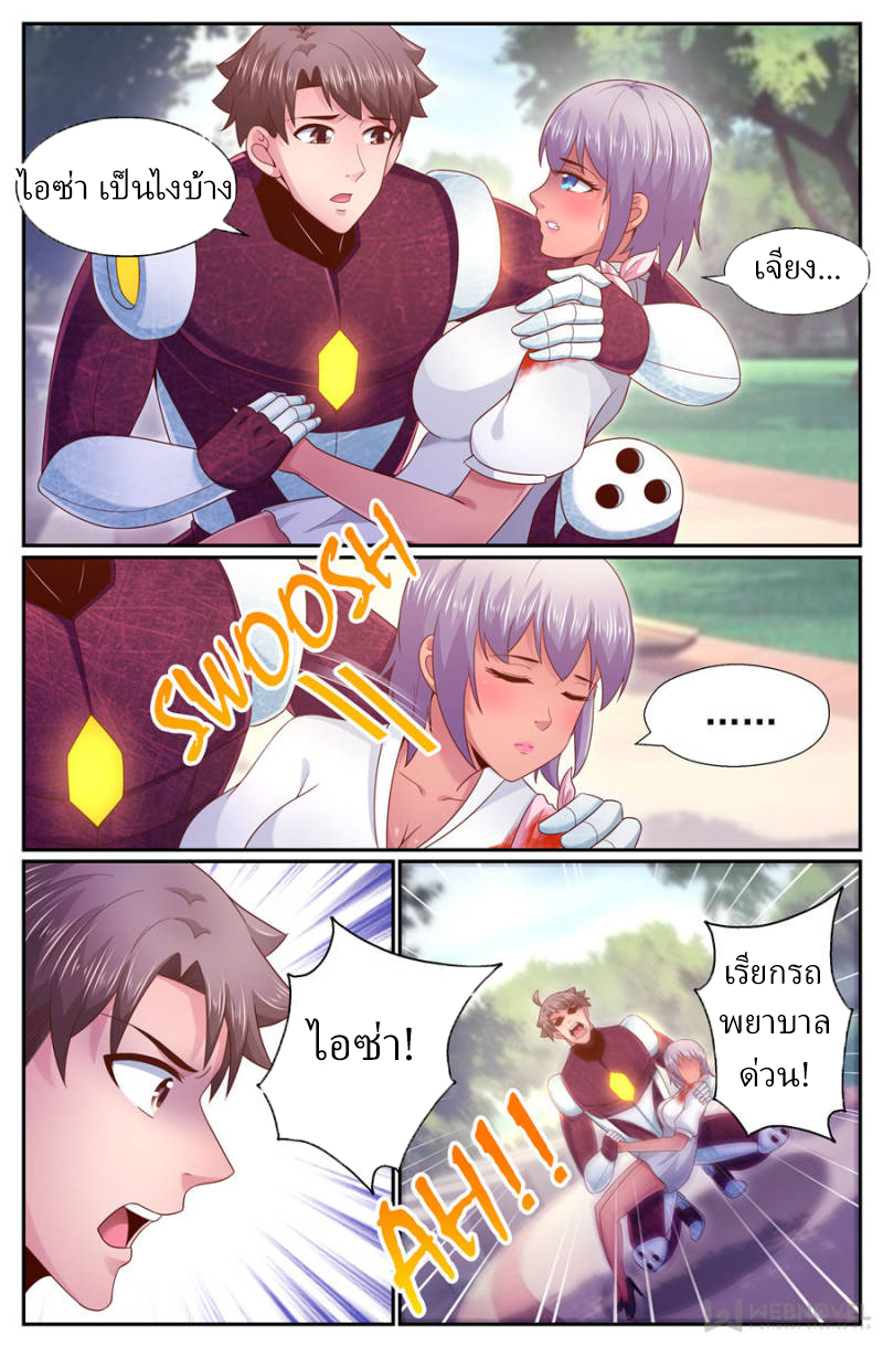 เจียงเฉิน ตอนที่ 254 หน้า 9