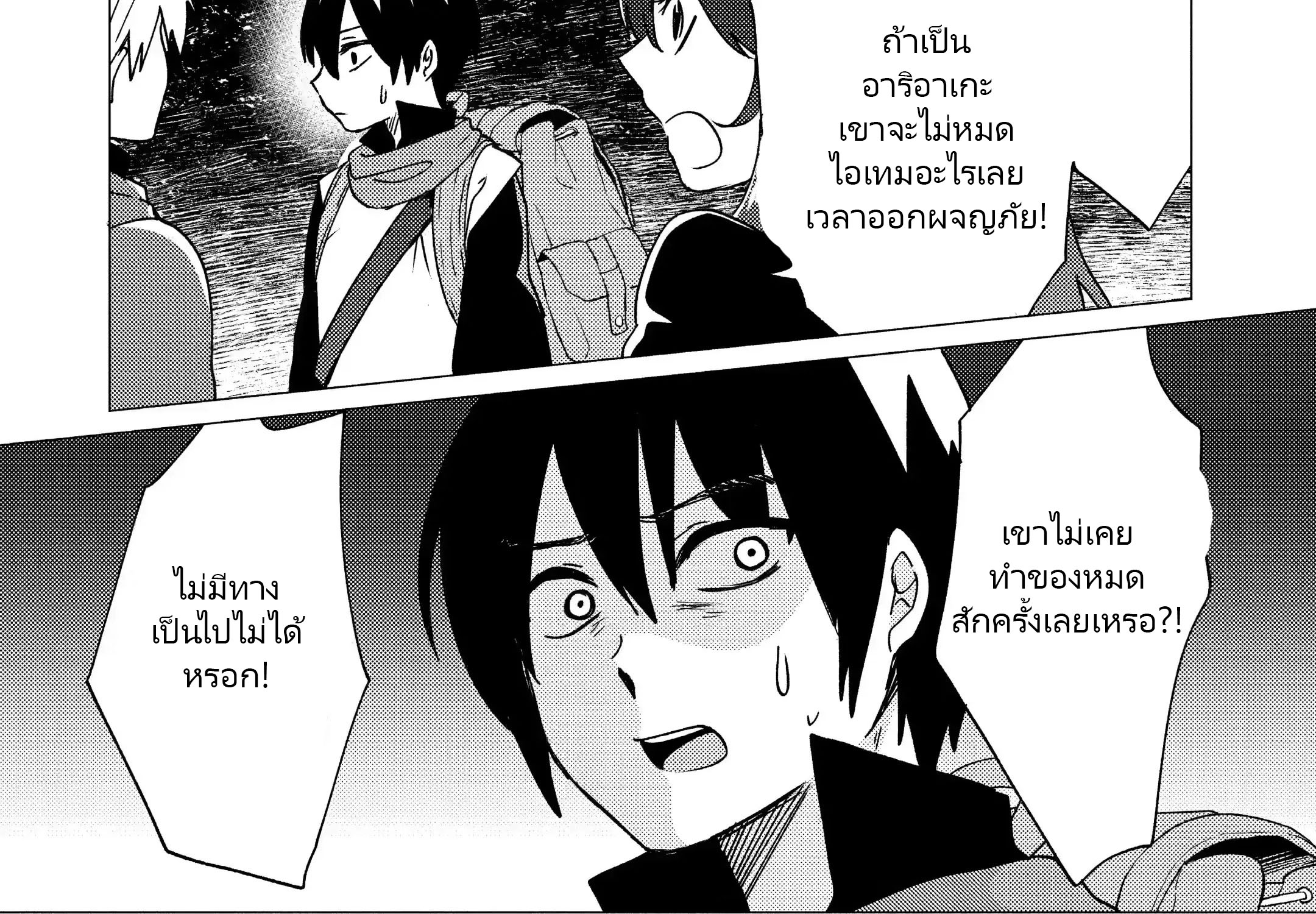 Yuusha Party Wo Tsuihosareta Ore kara Sudattekureta you de ureshii.nanode Dai Seijo,Omae ni Ottekorarete wa Komaru no daga? ตอนที่ 17 หน้า 12