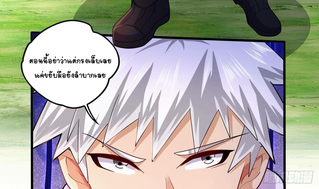 อยู่ดีๆโลกของผมก็เต็มไปด้วยสิ่งลึกลับ ตอนที่ 22 หน้า 52