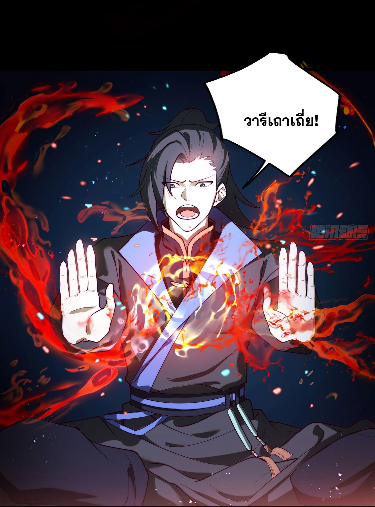 คนชอบธรรมอย่างผม ถูกระบบบังคับให้เป็นตัวร้าย ตอนที่ 4 หน้า 24