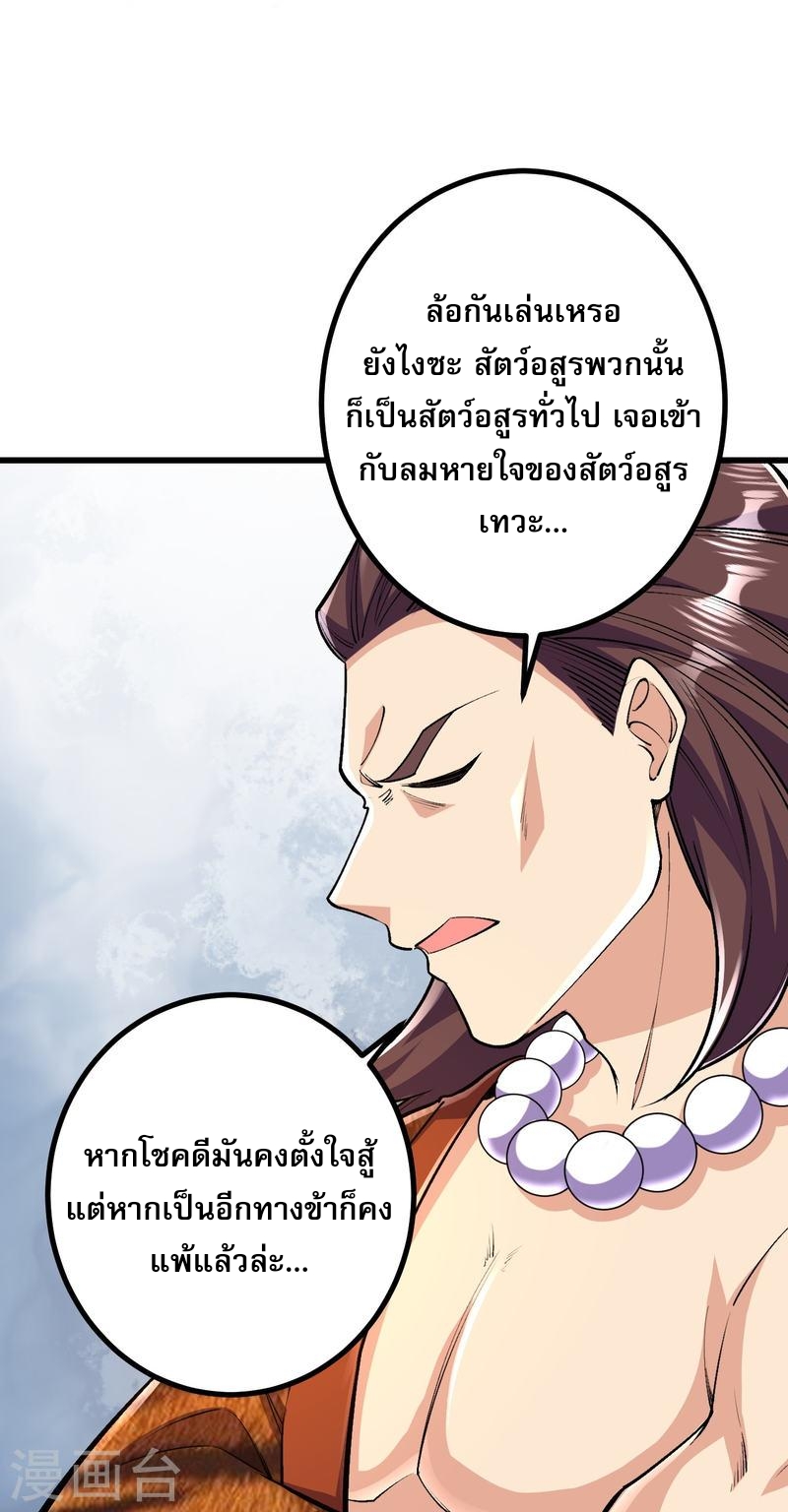 ผู้ขัดเกลาร่างกายที่แข็งแกร่งที่สุดในประวัติศาสตร์ ตอนที่ 63 หน้า 17