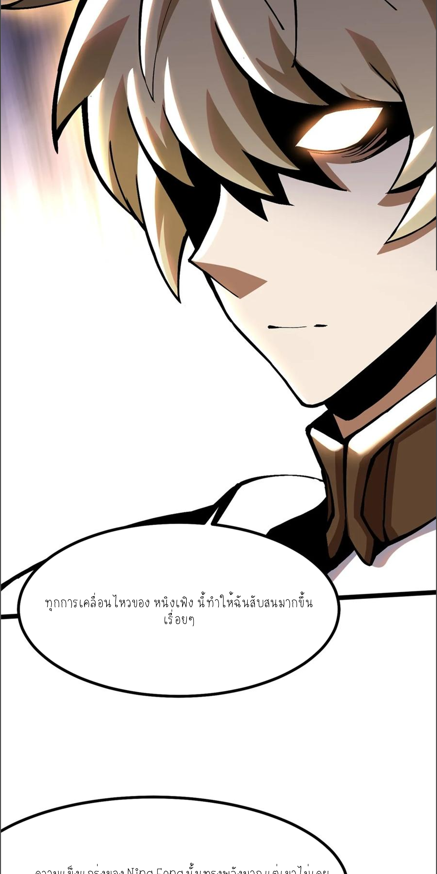 ไม่อยากเรียนทักษะ แห่งคำสาปเลย! ตอนที่ 88 หน้า 27