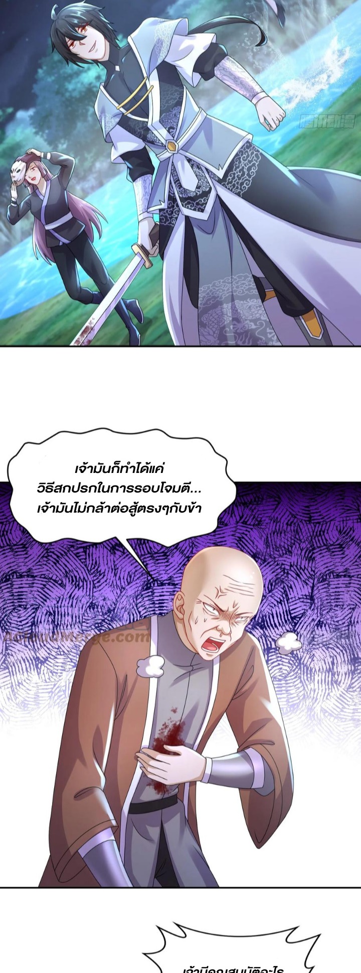 ฮาเร็มศิษย์พี่สาวทั้งเจ็ดของผมนะค้าบ ตอนที่ 32 หน้า 13