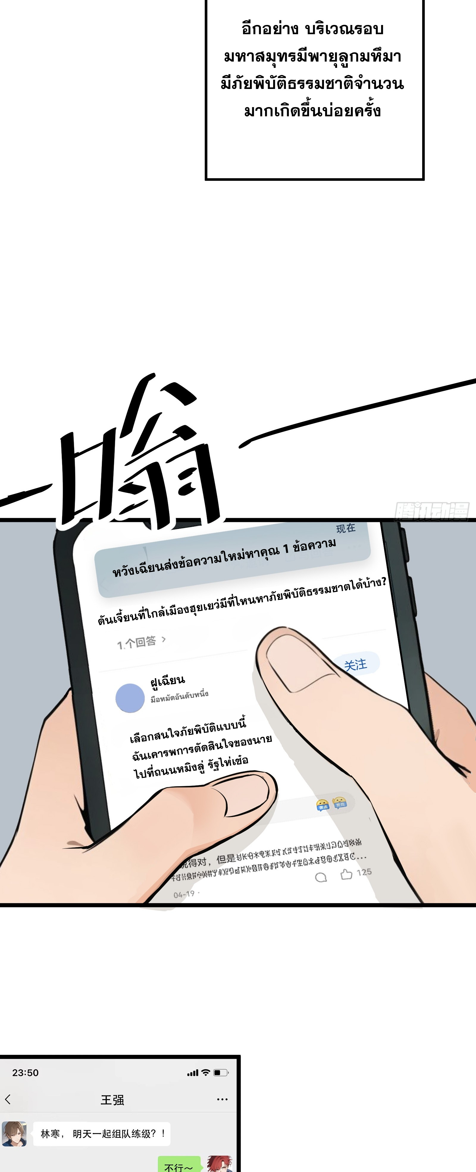 เปลี่ยนอาชีพเหมือนกันแต่สกิลของผมดันเป็นเวทย์ต้องห้ามทั้งหมด ตอนที่ 2 หน้า 30