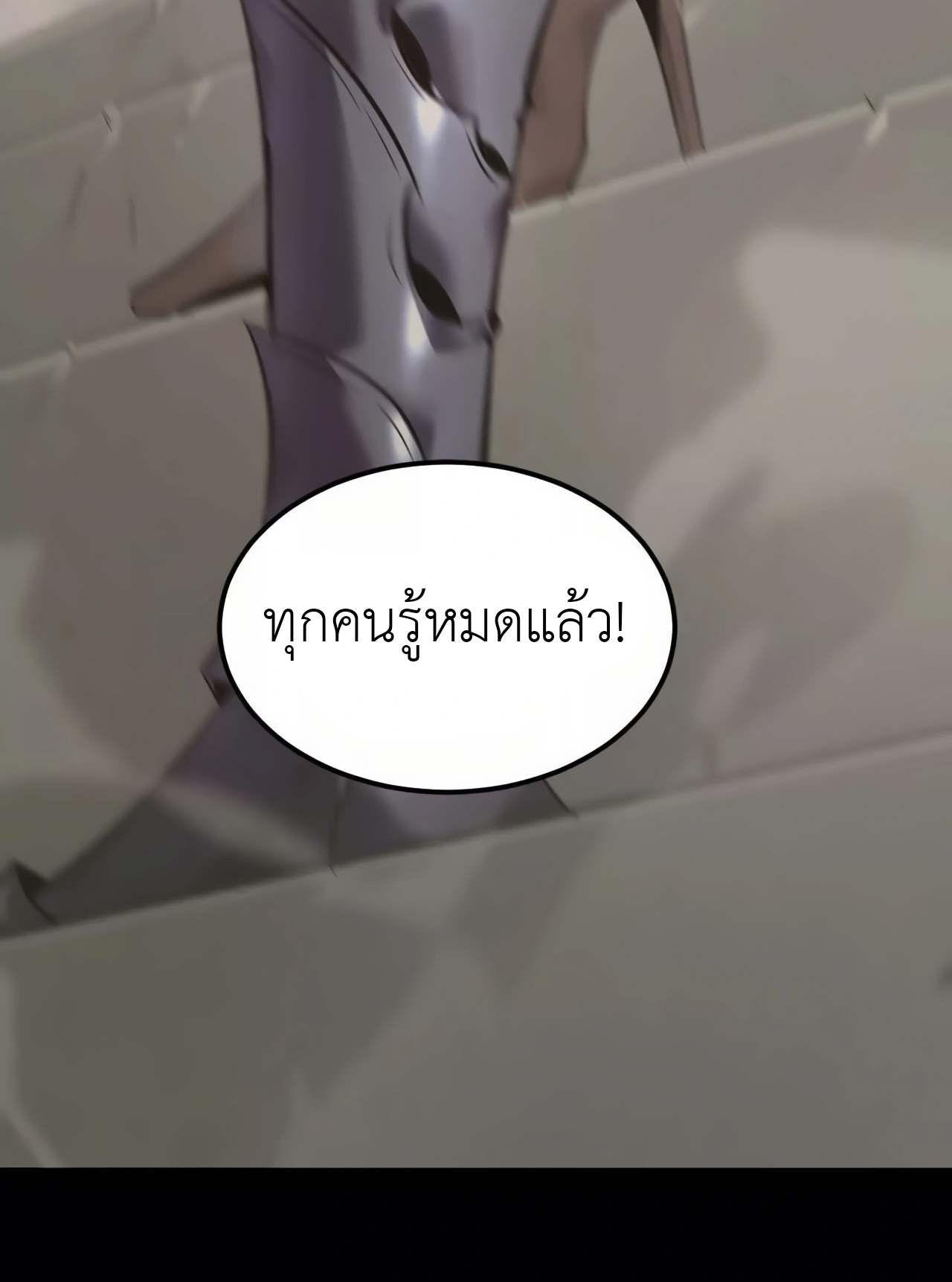 ยอดคน ณ โลกออนไลน์ ตอนที่ 3 หน้า 26
