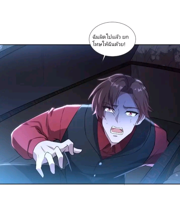 สุดยอดลูกเขยเกิดใหม่ ตอนที่ 1 หน้า 33