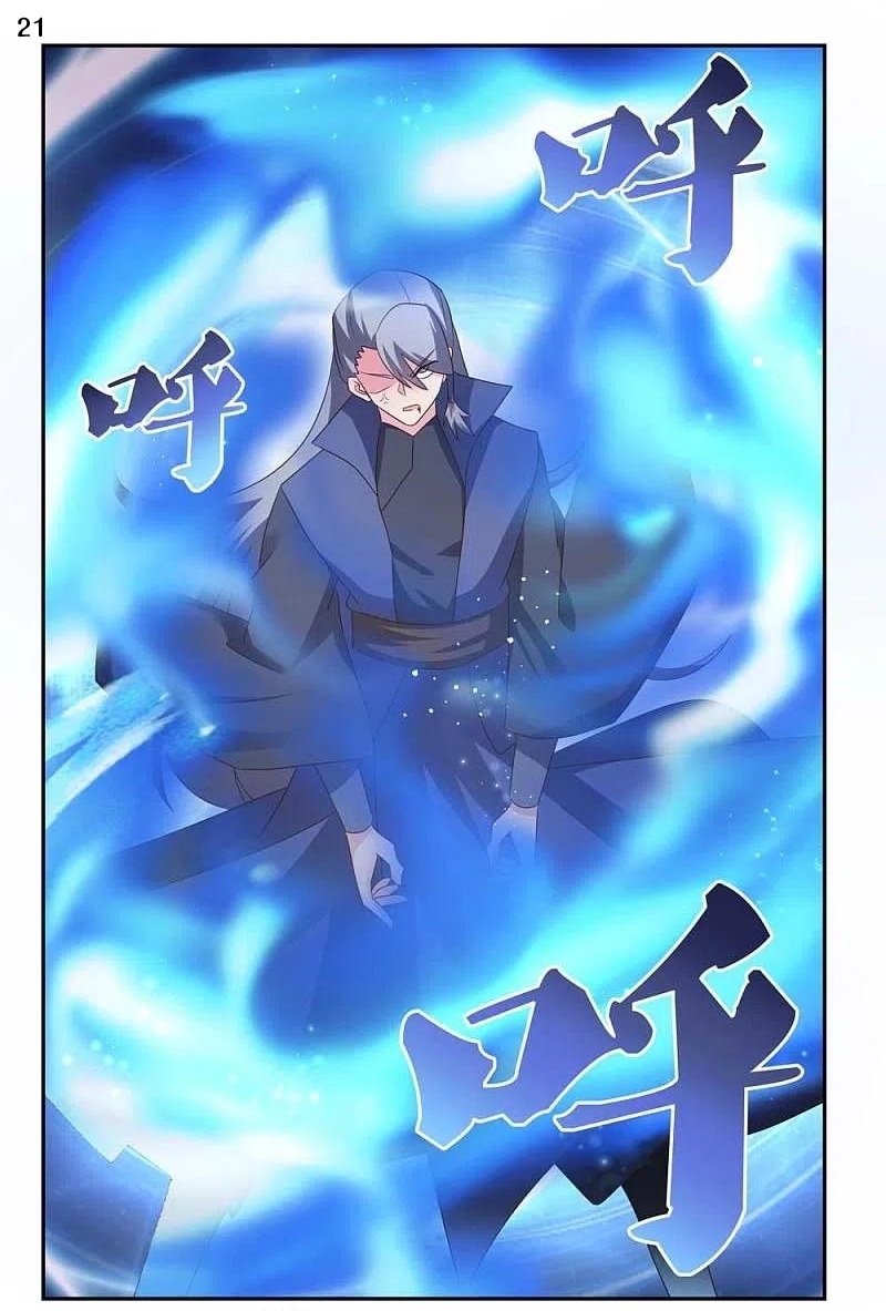 Above All Gods เทพยุทธเหนือเทวะ ตอนที่ 218 หน้า 22