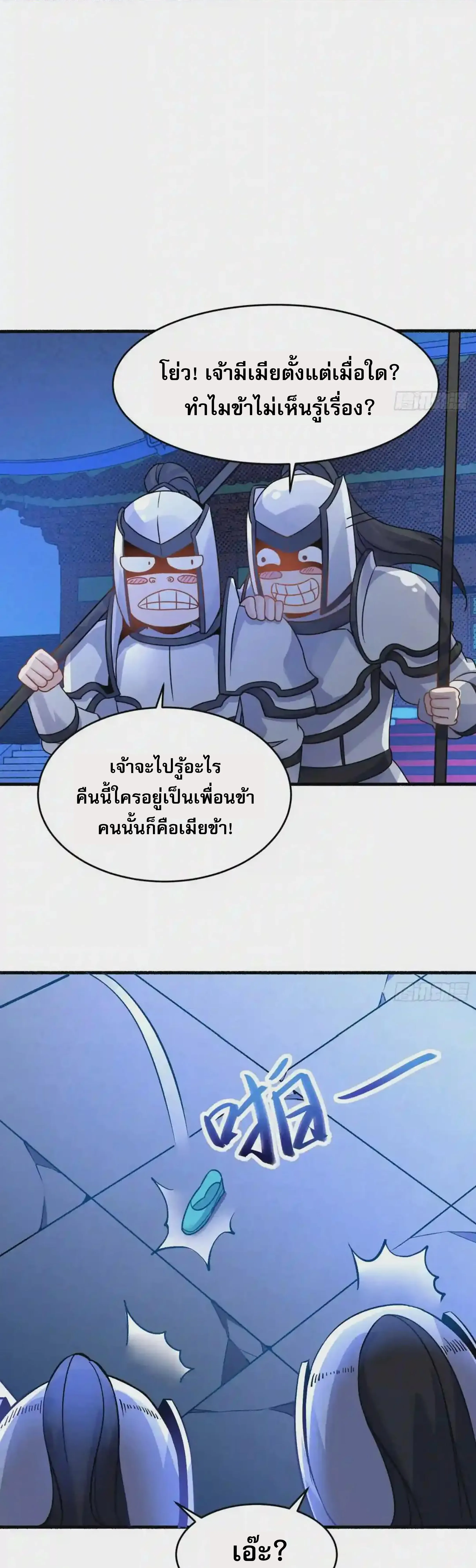 [อ่านฟรี] Jiàng Shén Zhàn Jì┃มหาสงครามเทวะจุติ ตอนที่ 46 หน้า 9