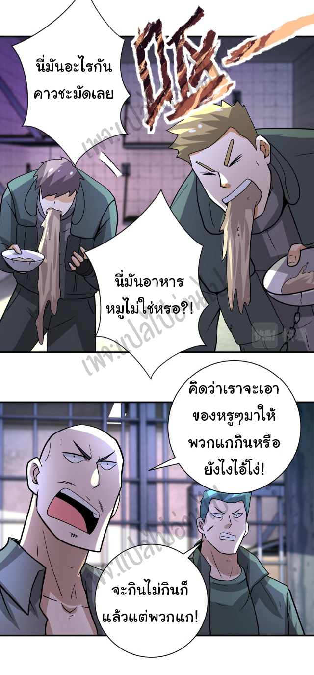 Apocalyptic Super System ตอนที่ 214 หน้า 17