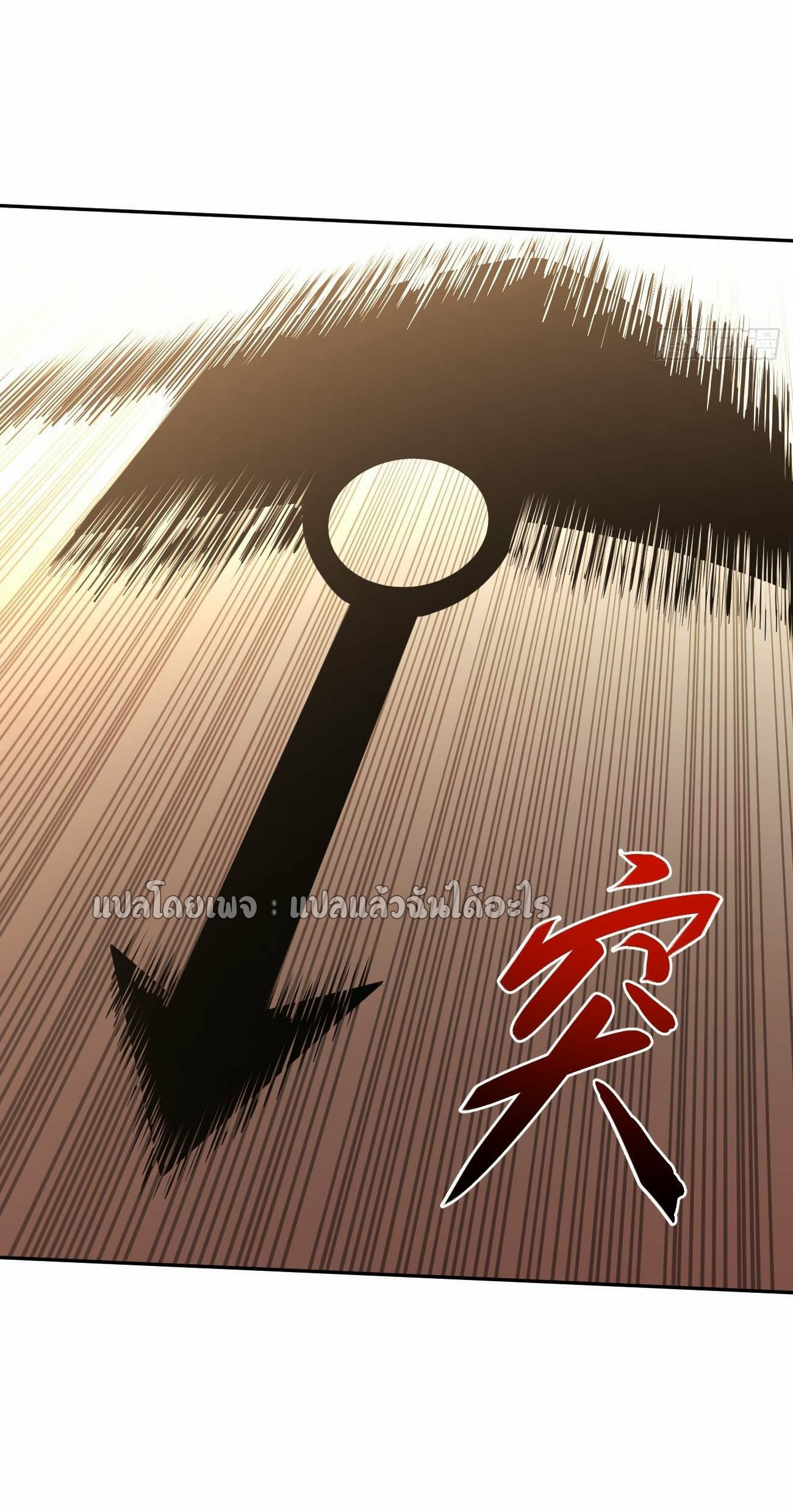 แฟนของผมระดับตำนานทั้งนั้น ตอนที่ 18 หน้า 15