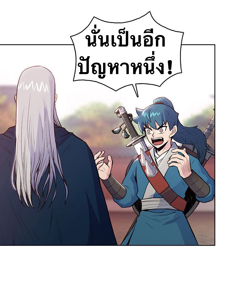 The God Of War ตอนที่ 9 หน้า 24