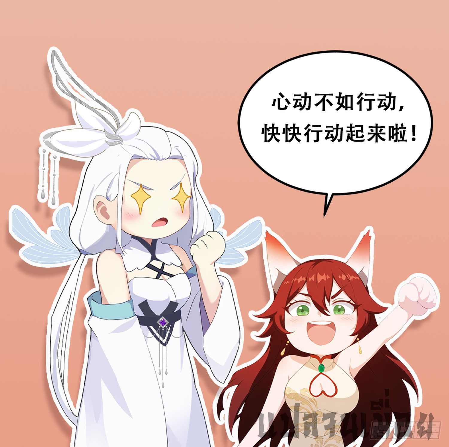 ที่แท้ข้าก็ไร้เทียมทานมาตั้งนานแล้วนี่เอง ตอนที่ 141 หน้า 33