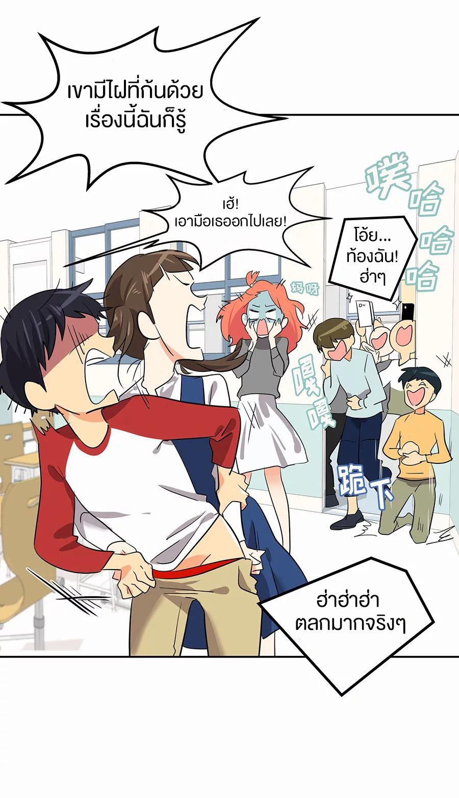 หัวใจดวงนี้ พิเศษเพื่อเธอ ตอนที่ 1 หน้า 28