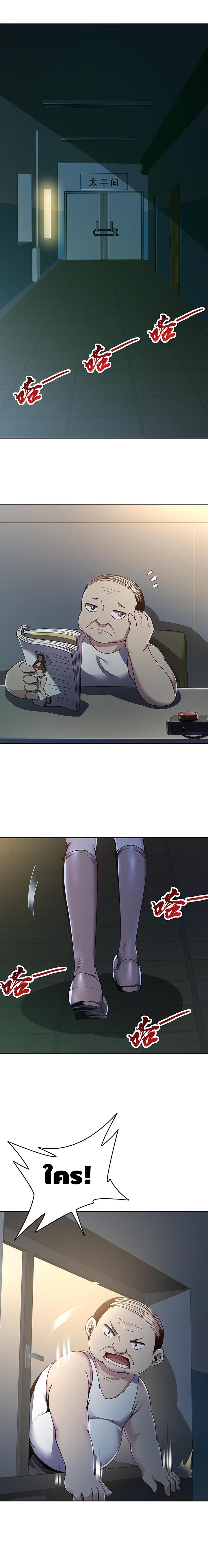 Undead King Beyond ตอนที่ 18 หน้า 9