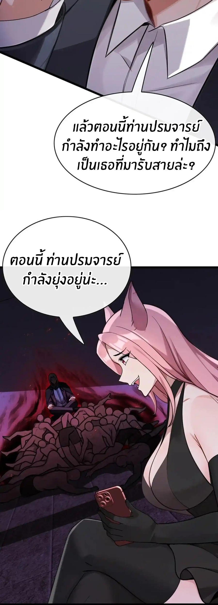 ลงจากภูเขาเพื่อมาเป็นเบ๊ภรรยา ตอนที่ 37 หน้า 17