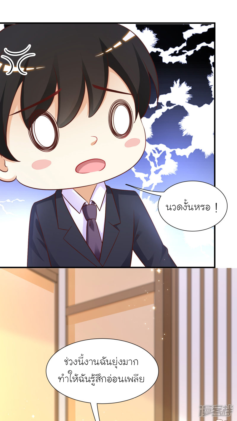 ราชาดอกไม้อมตะ ตอนที่ 66 หน้า 15