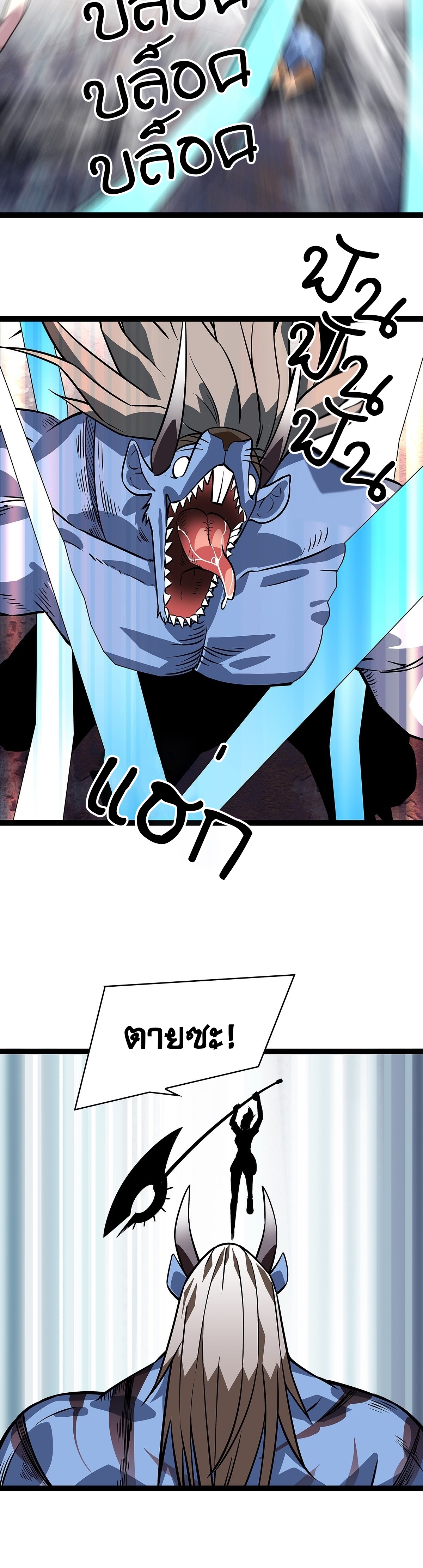 It all starts with playing game seriously ตอนที่ 107 หน้า 12