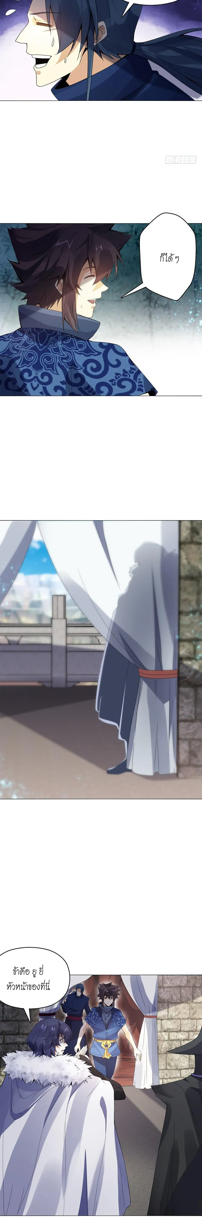 (จบ) Heavenly God Mnemonic (กำเนิดใหม่เทพวรยุทธตระกูลหยาง) ตอนที่ 14 หน้า 33