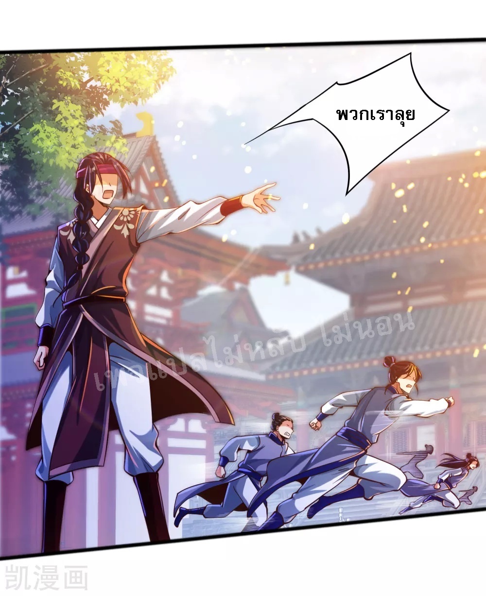 |.การหวนคืนราชันย์เทพสวรรค์ (จบแล้ว) ตอนที่ 33 หน้า 3