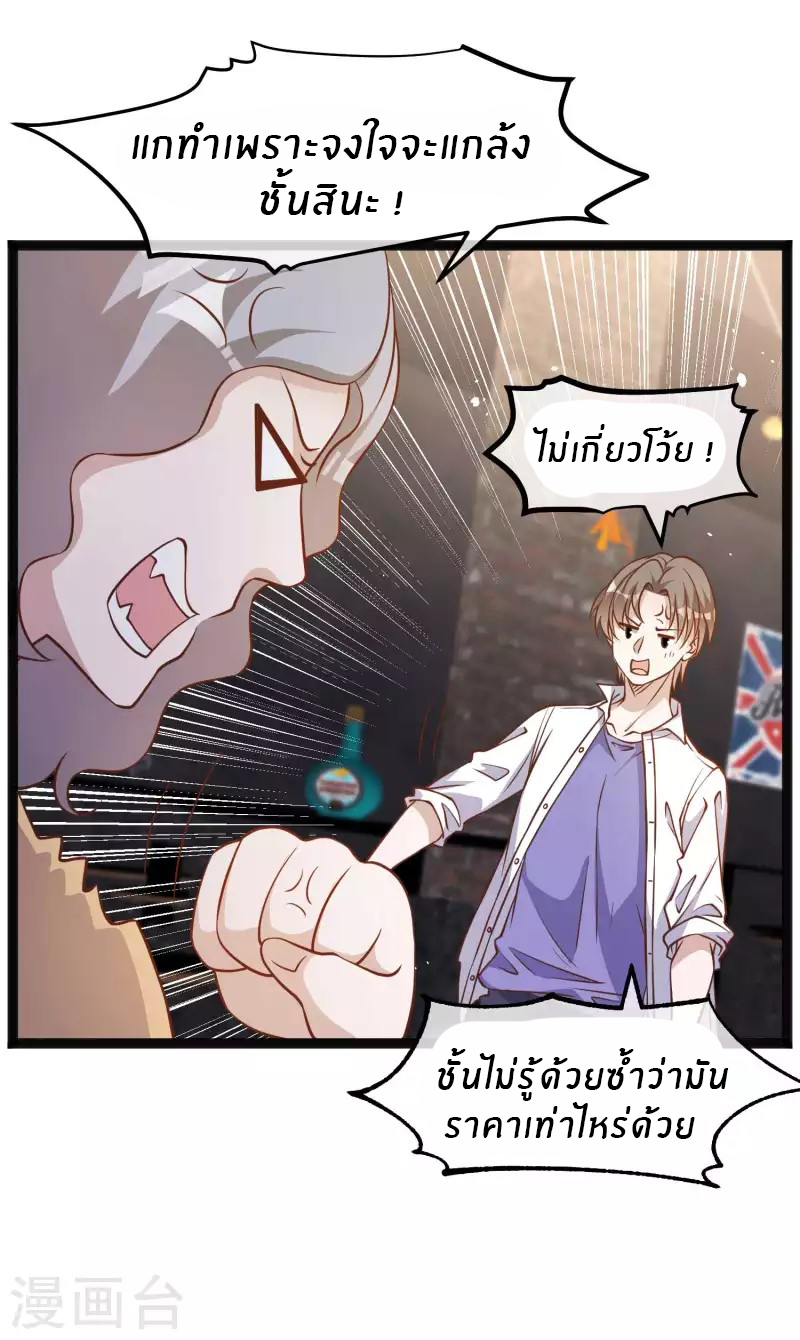 God Fisherman ตอนที่ 173 หน้า 11
