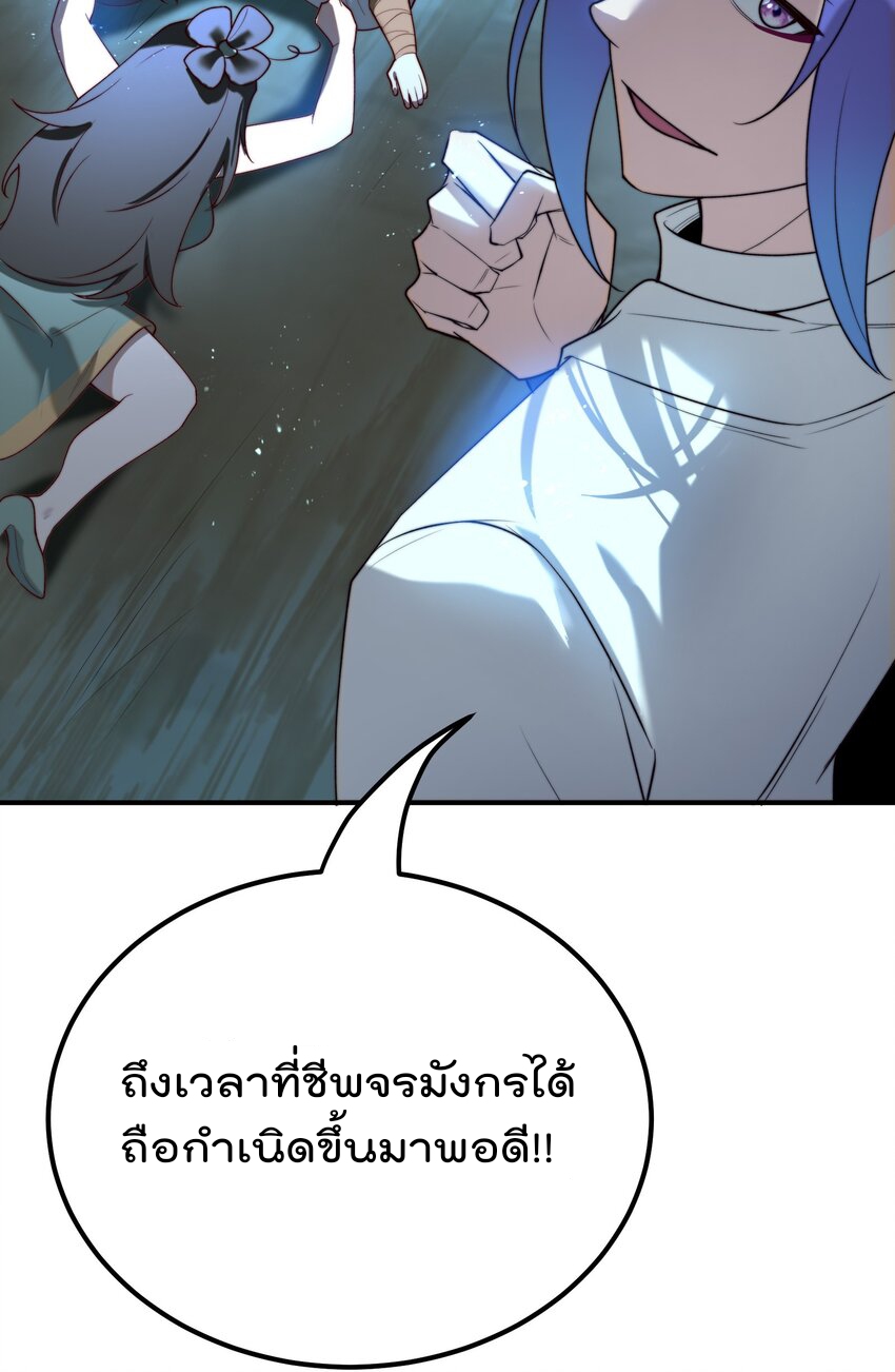 ตัวแปรจุติ ตอนที่ 59 หน้า 16