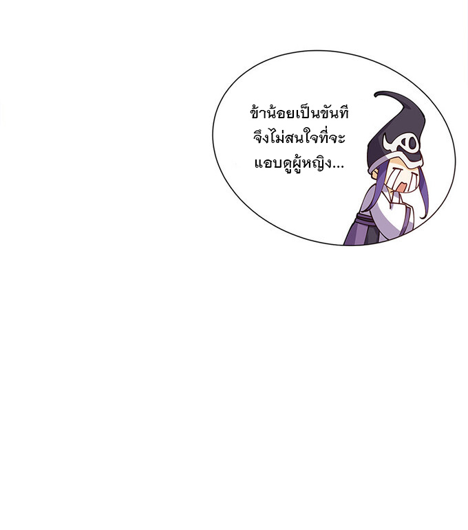 แฟนของผมชื่อหลงอ่าวเทียน ตอนที่ 6 หน้า 28