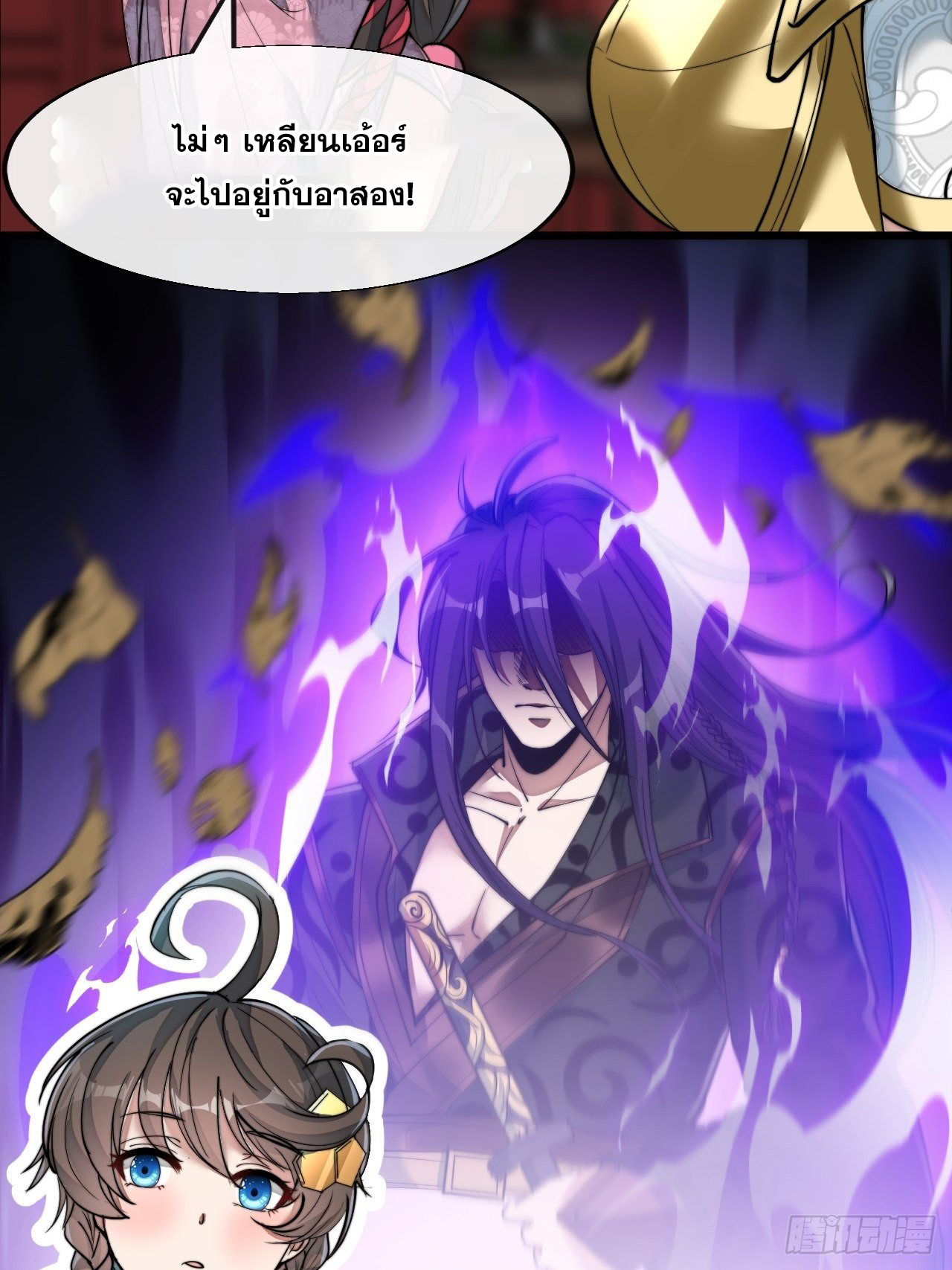 บุรุษที่มีโชค คงไม่ใช่ข้าแล้วแหละ ตอนที่ 54 หน้า 8