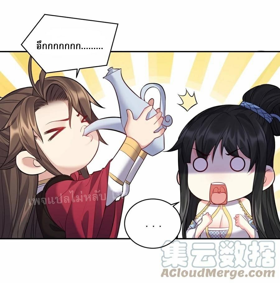 ดันเกิดใหม่เป็นสุดยอดวายร้ายหมายเลขหนึ่ง ตอนที่ 65 หน้า 11