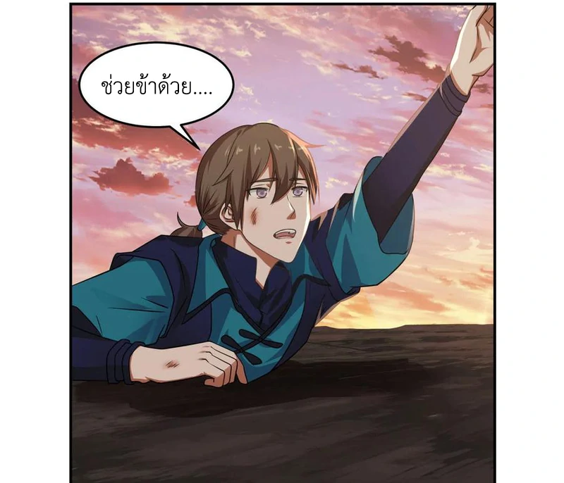 Chaos Alchemist (วิบัติการณ์เทพเซียนโอสถ) ตอนที่ 108 หน้า 17