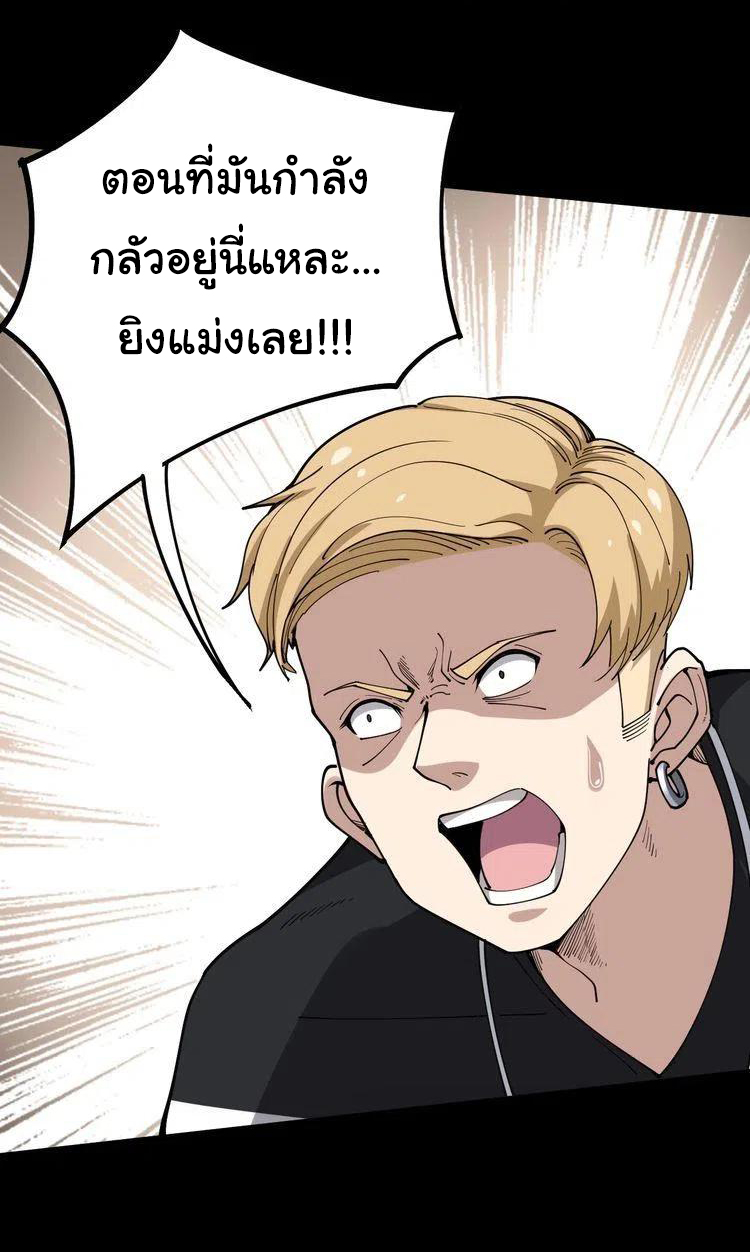 Bad Hand Witch Doctor สุดยอดพ่อมดหมอผี ตอนที่ 48 หน้า 4