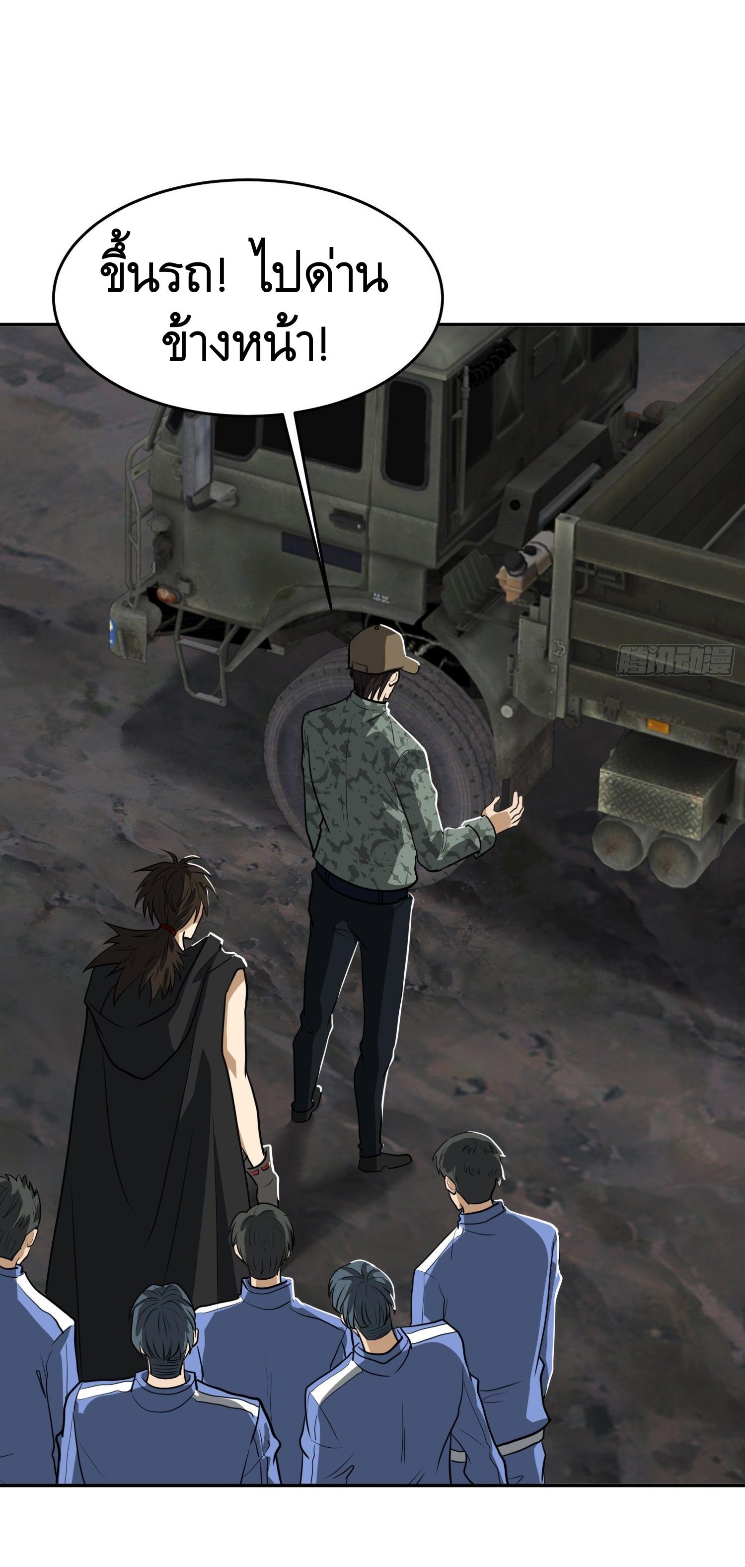 THE FIRST ORDER ตอนที่ 99 หน้า 33