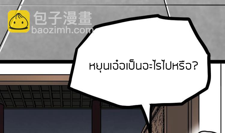 Peerless sword god เทพกระบี่ไรเทียมทาน ตอนที่ 21 หน้า 37