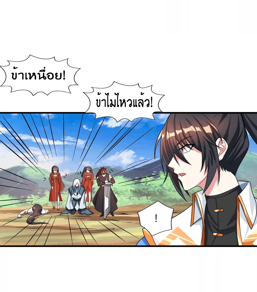 One Step Toward Freedom ตอนที่ 215 หน้า 19