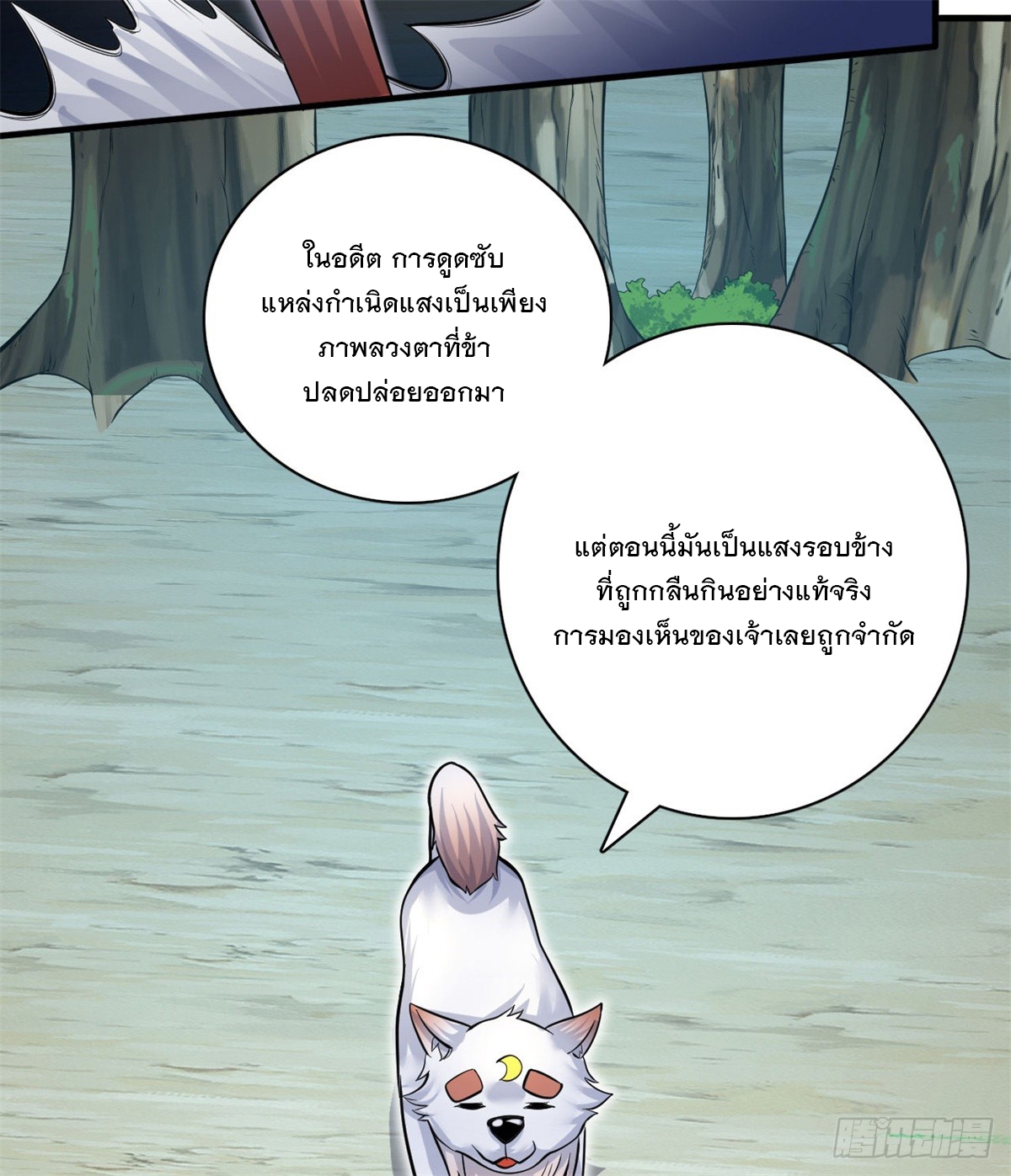 ด้วยเขตแดนกระบี่ ข้าสามารถเป็นเซียนกระบี่ได้ ตอนที่ 42 หน้า 6