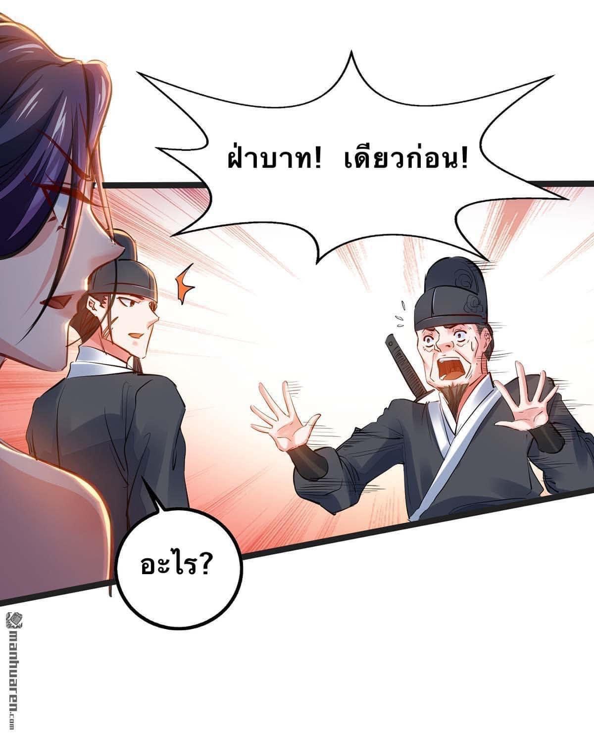 ระบบโครตเกรียน คะแนนล้านล้าน (ฮาเร็ม) ตอนที่ 11 หน้า 8