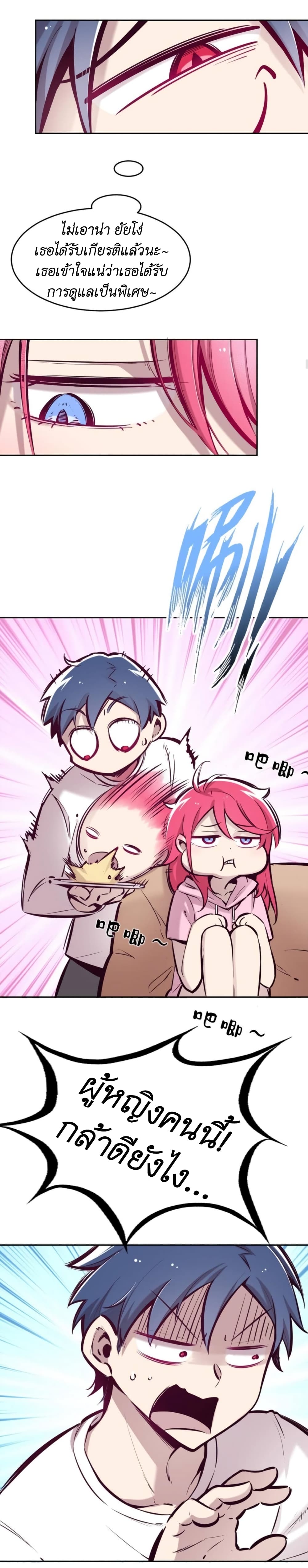 Demon x Angel can't get along! ตอนที่ 61 หน้า 4