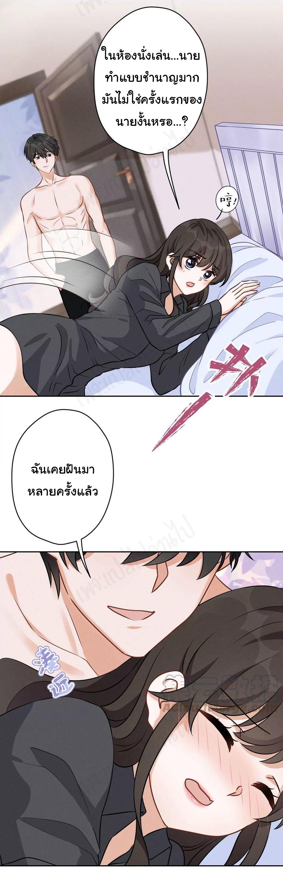 Lu Feng is the best son-in-law สุดยอดลูกเขย "ลู่เฟิง" ตอนที่ 136 หน้า 8