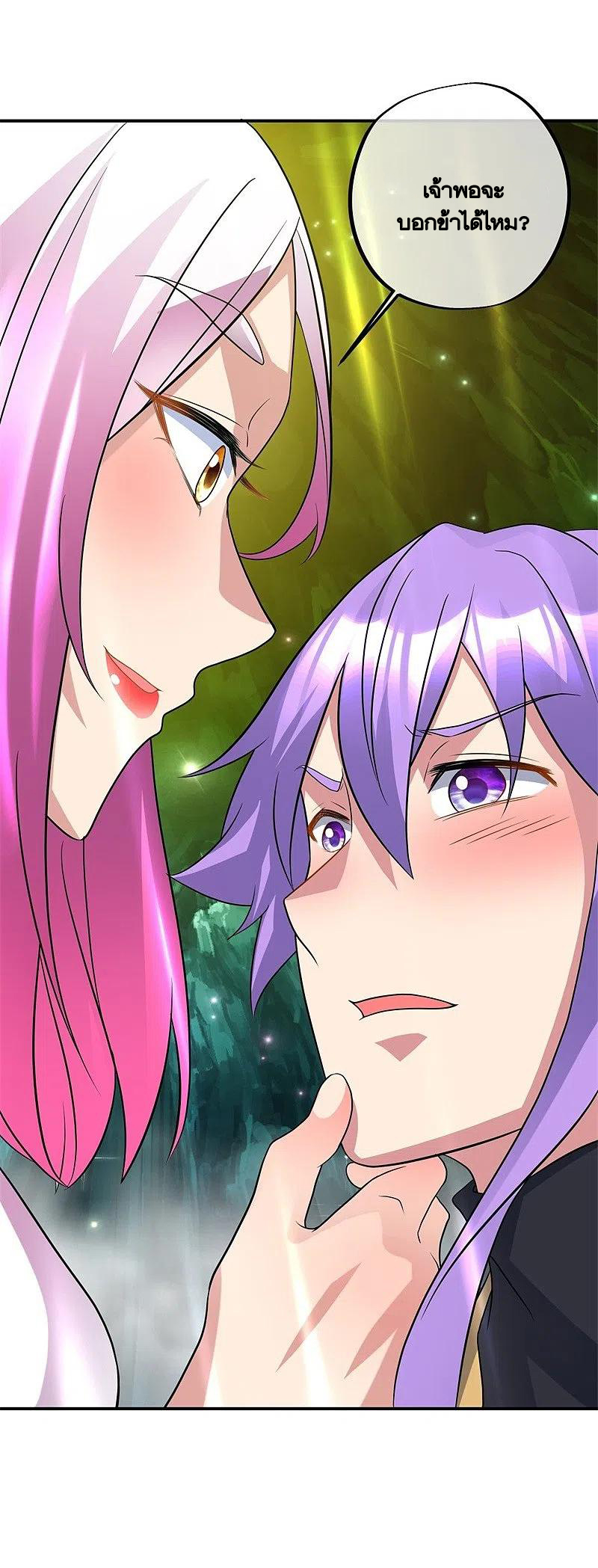 peerless battle spirit ตอนที่ 397 หน้า 42